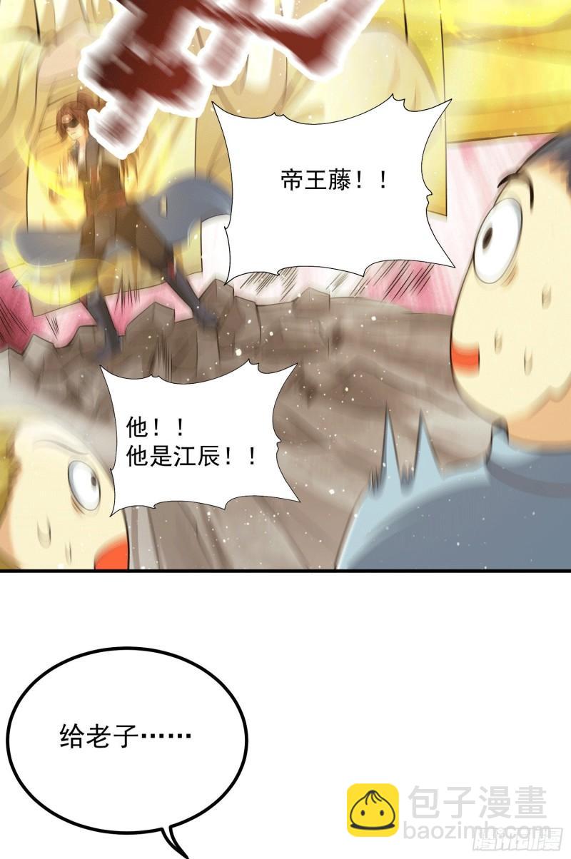🍴九霄帝神 第157话 找到发财的办法？ 第31页