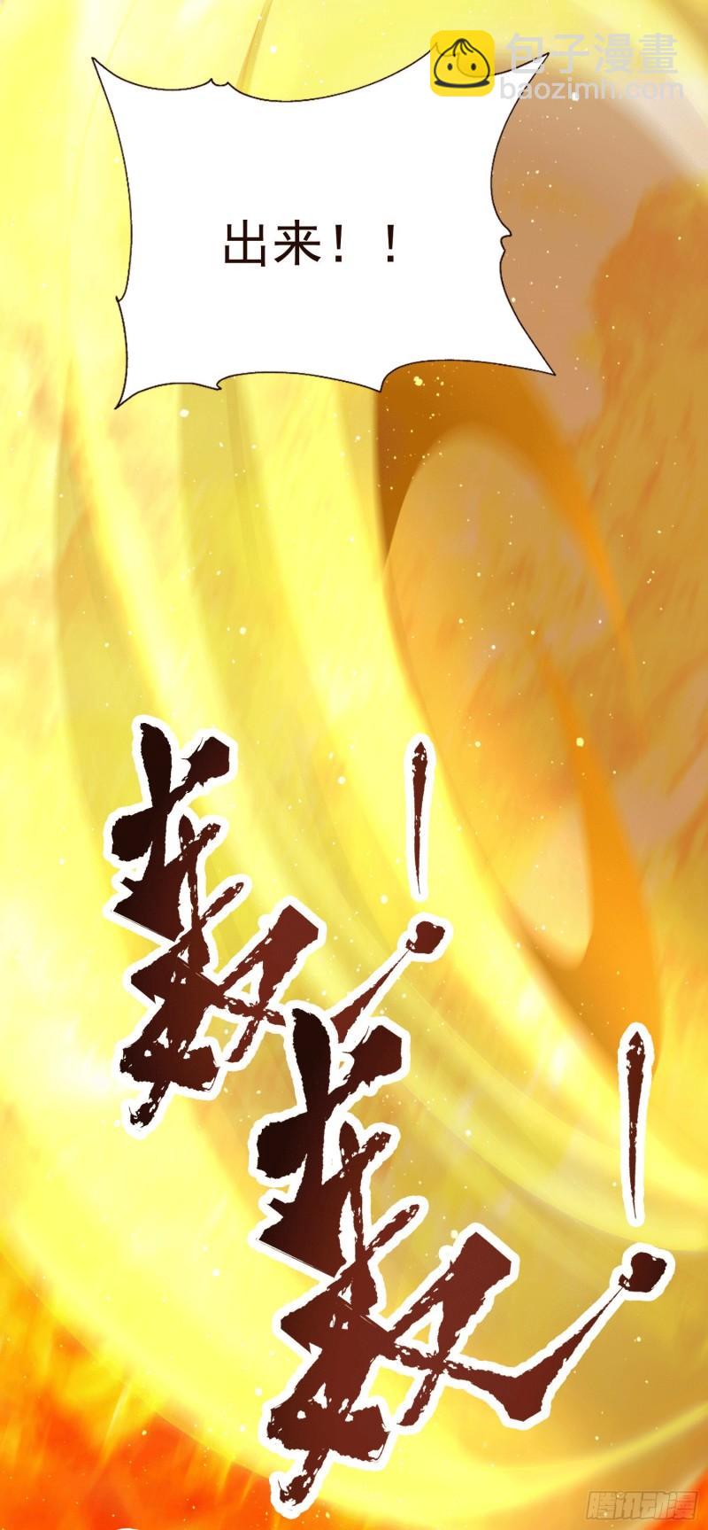 🍴九霄帝神 第157话 找到发财的办法？ 第33页