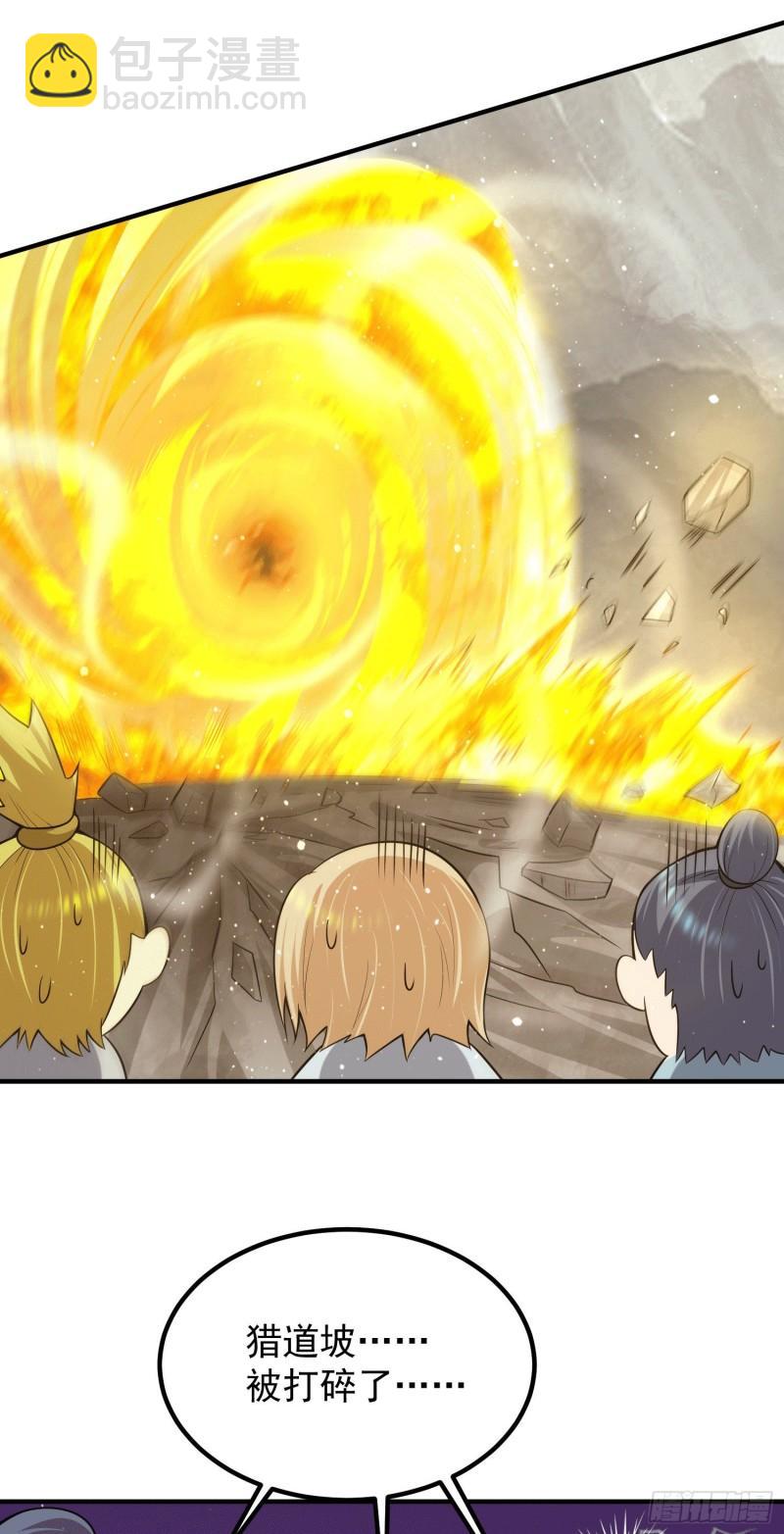🍴九霄帝神 第157话 找到发财的办法？ 第35页