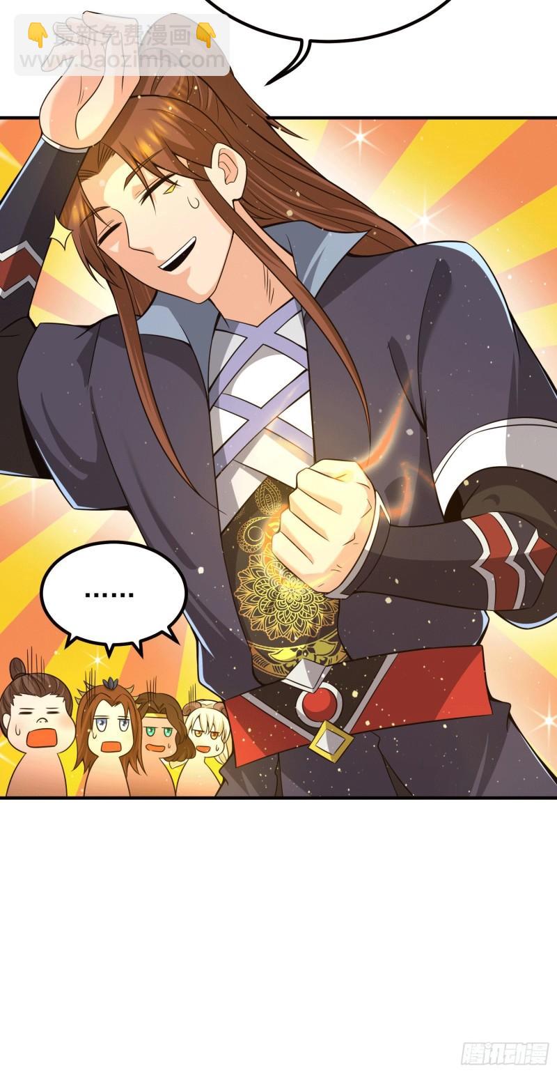 🍴九霄帝神 第157话 找到发财的办法？ 第39页