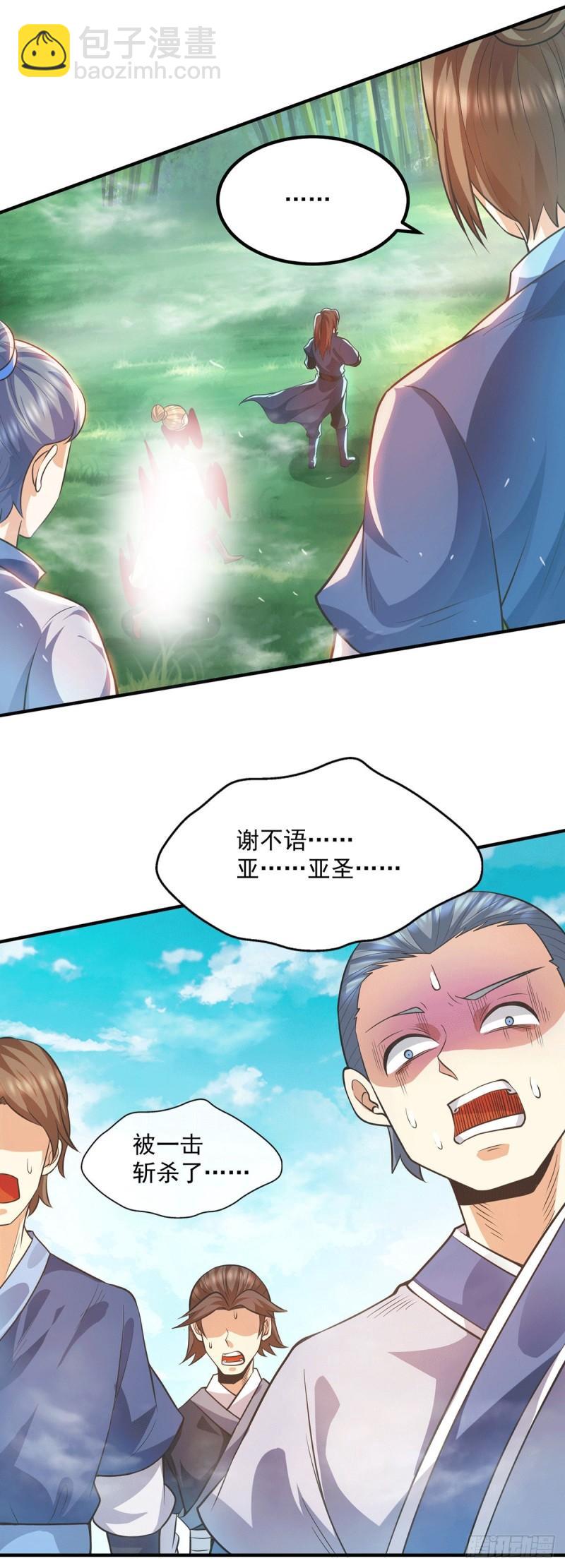 🍴九霄帝神 第157话 找到发财的办法？ 第5页
