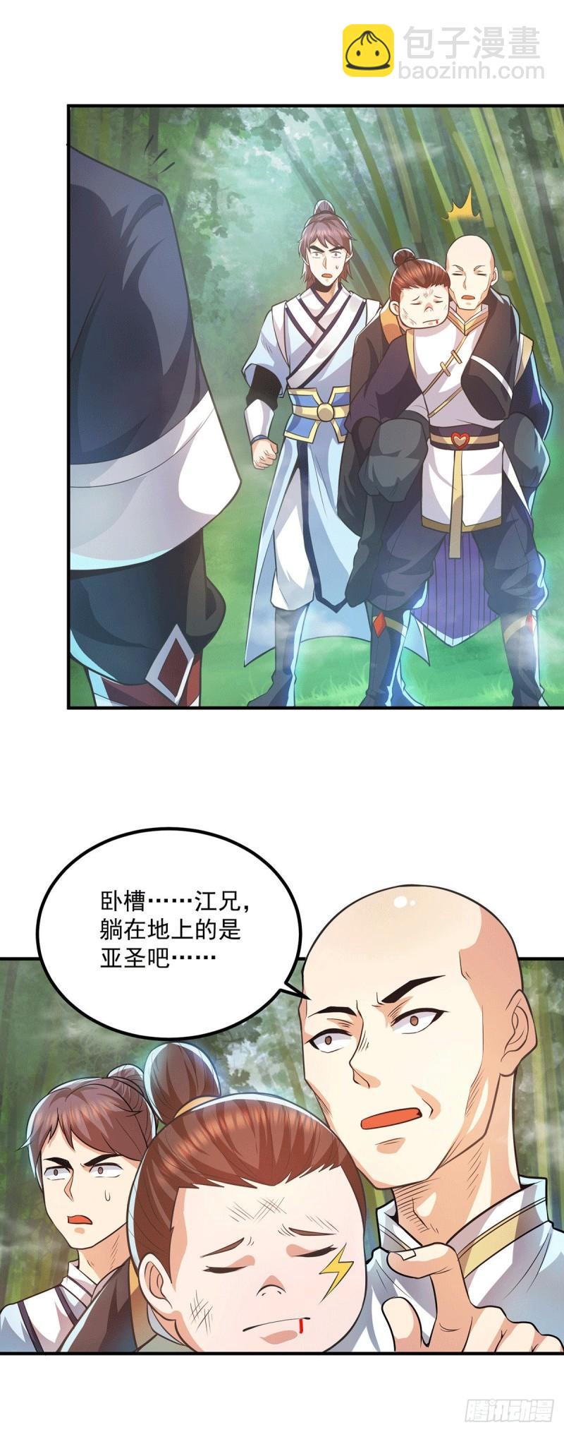 🍴九霄帝神 第157话 找到发财的办法？ 第7页