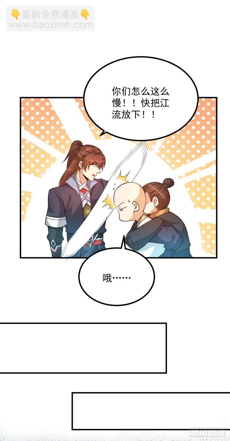 🍴九霄帝神 第157话 找到发财的办法？ 第8页