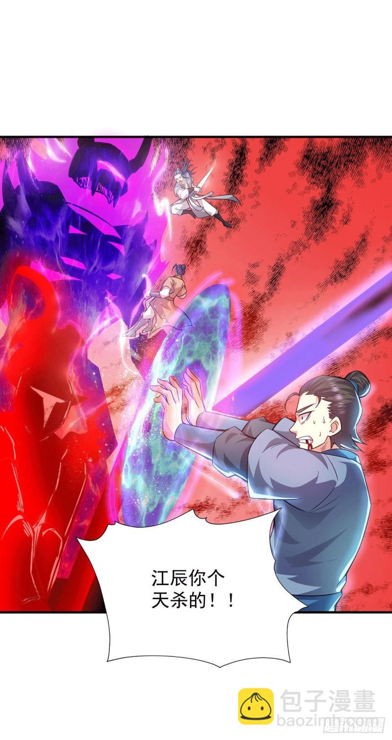 🍴九霄帝神 第159话 成为超脱者！？ 第10页