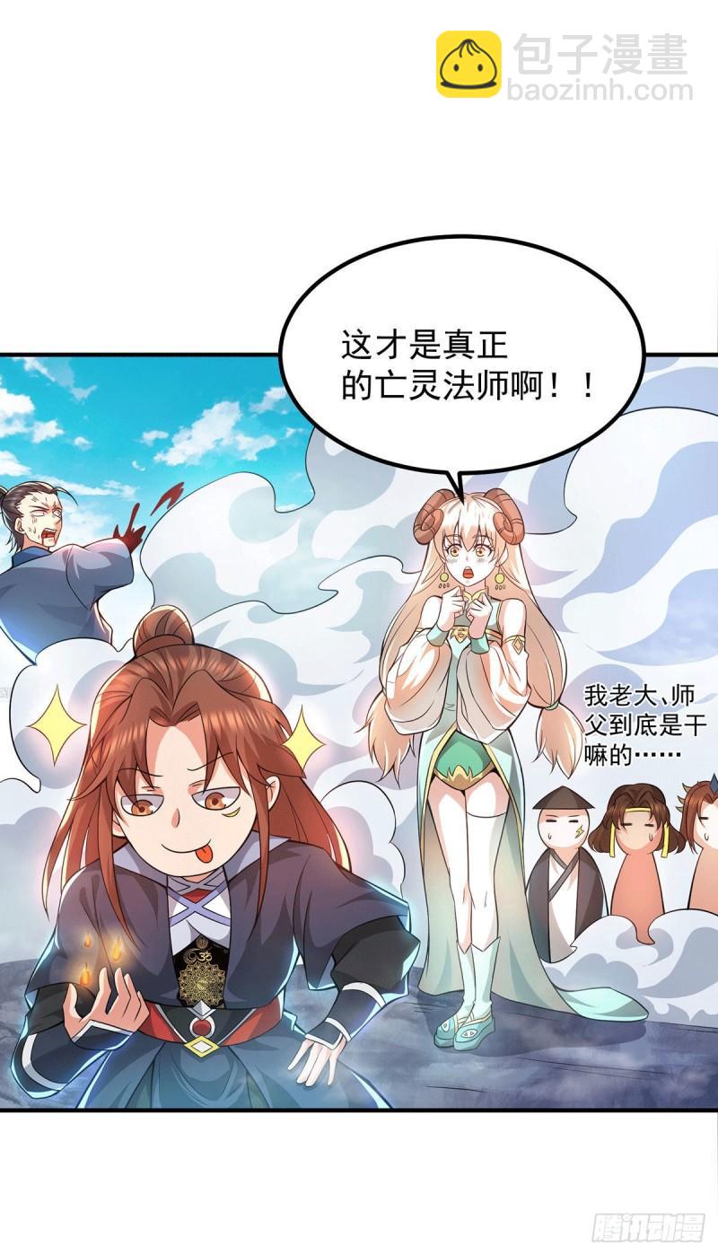 🍴九霄帝神 第159话 成为超脱者！？ 第11页