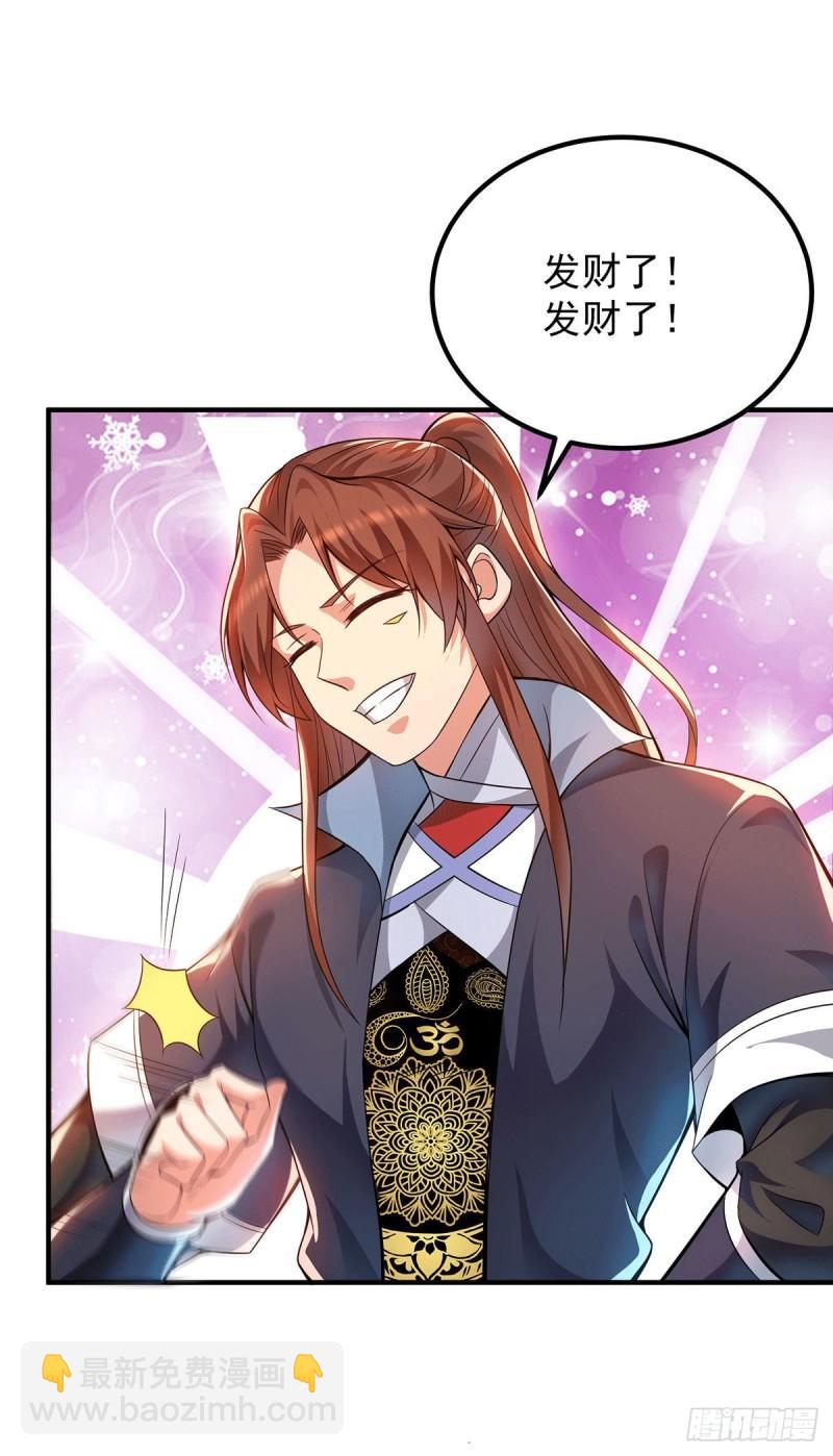 🍴九霄帝神 第159话 成为超脱者！？ 第12页