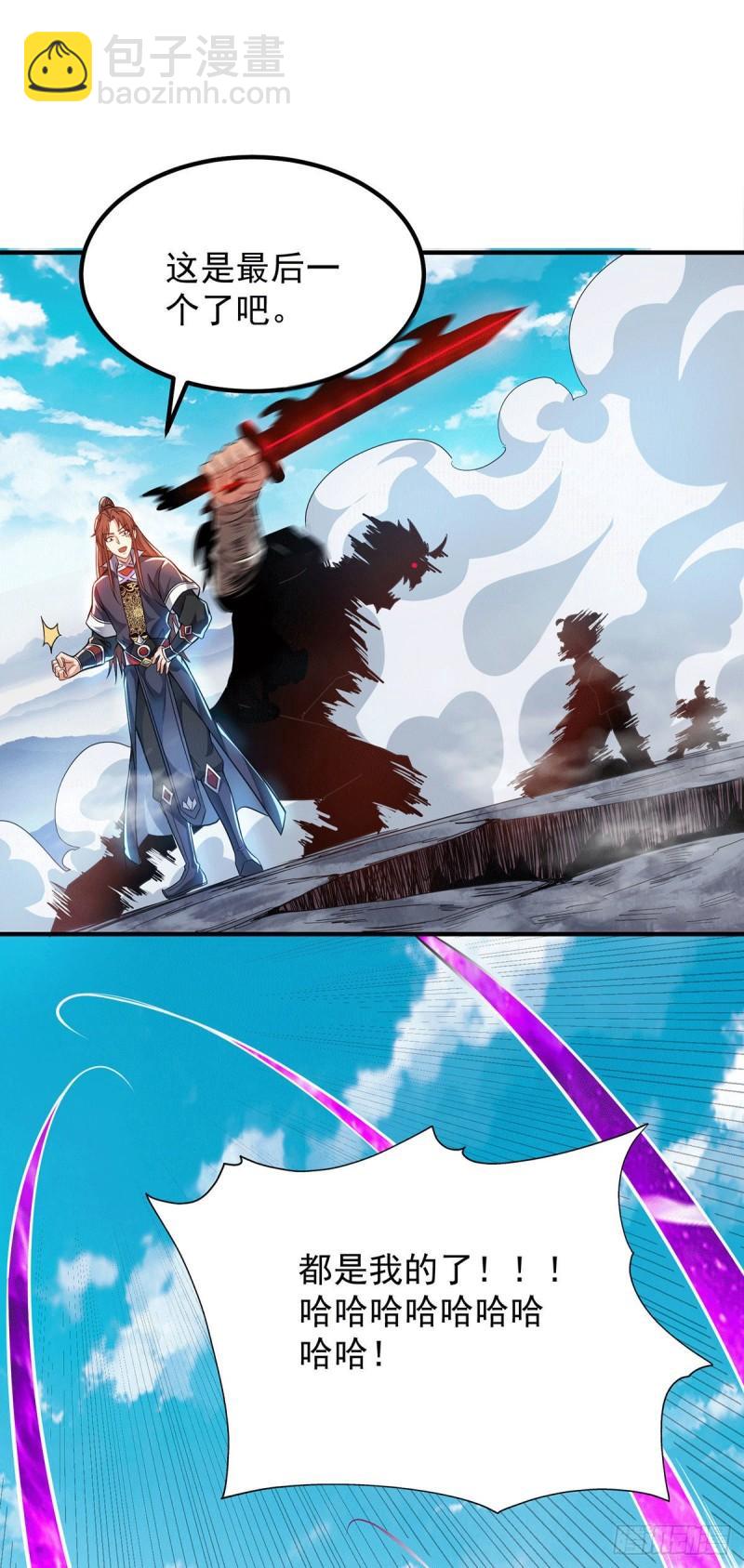 🍴九霄帝神 第159话 成为超脱者！？ 第13页