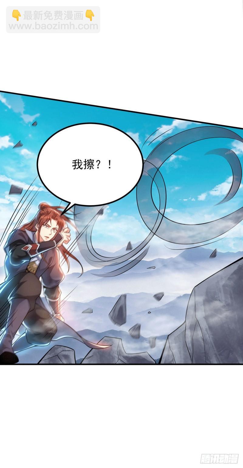 🍴九霄帝神 第159话 成为超脱者！？ 第17页