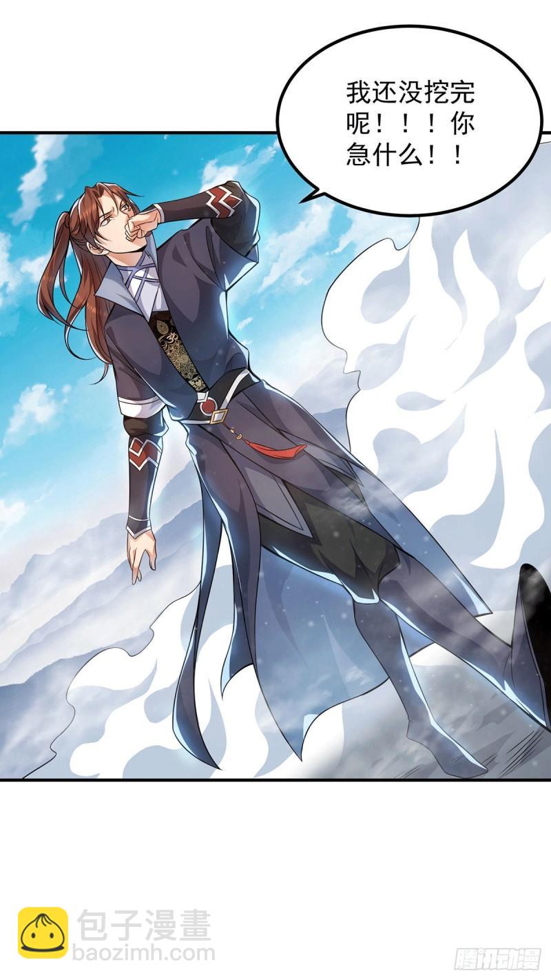 🍴九霄帝神 第159话 成为超脱者！？ 第19页