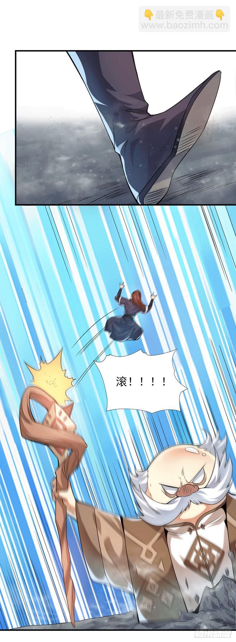 🍴九霄帝神 第159话 成为超脱者！？ 第20页