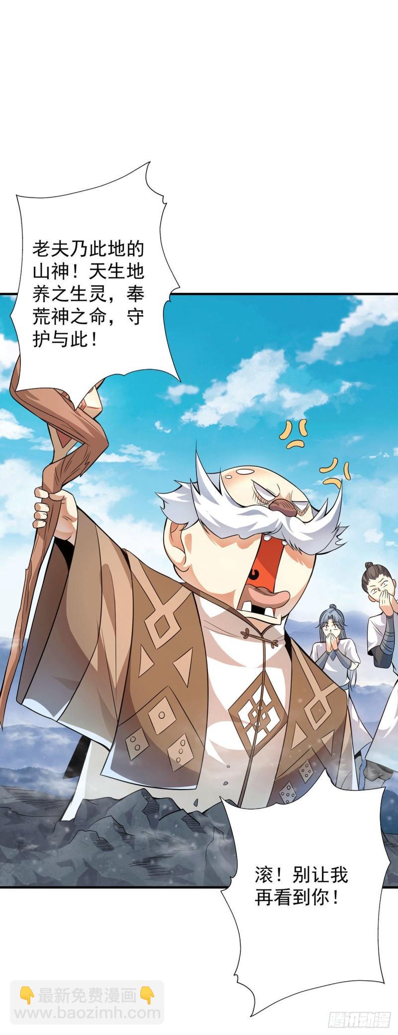 🍴九霄帝神 第159话 成为超脱者！？ 第21页