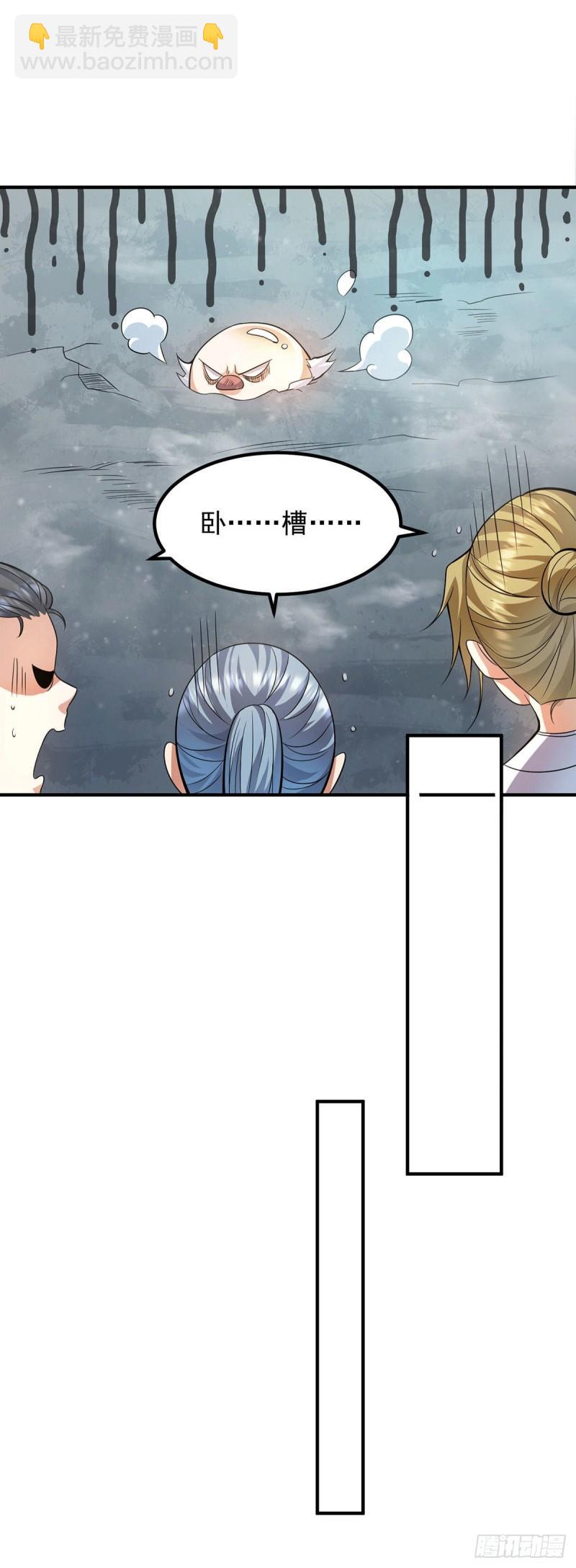 🍴九霄帝神 第159话 成为超脱者！？ 第22页