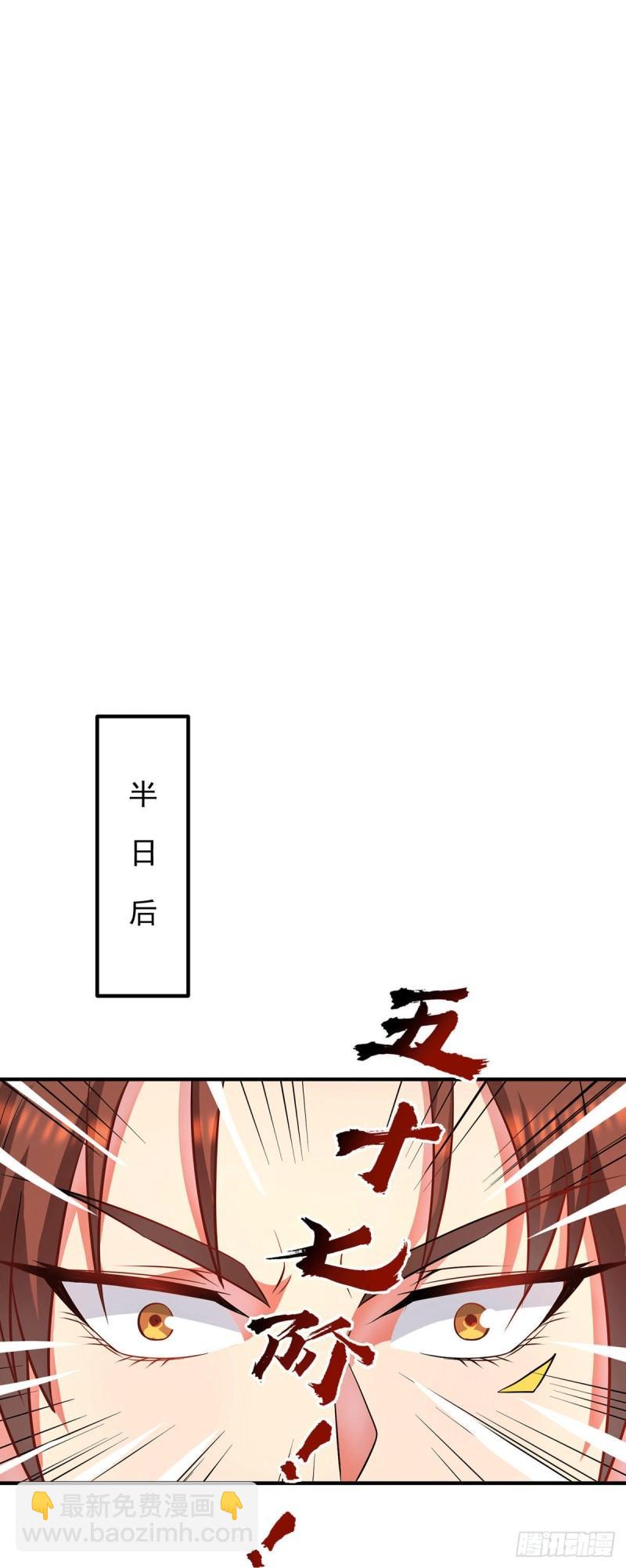 🍴九霄帝神 第159话 成为超脱者！？ 第30页
