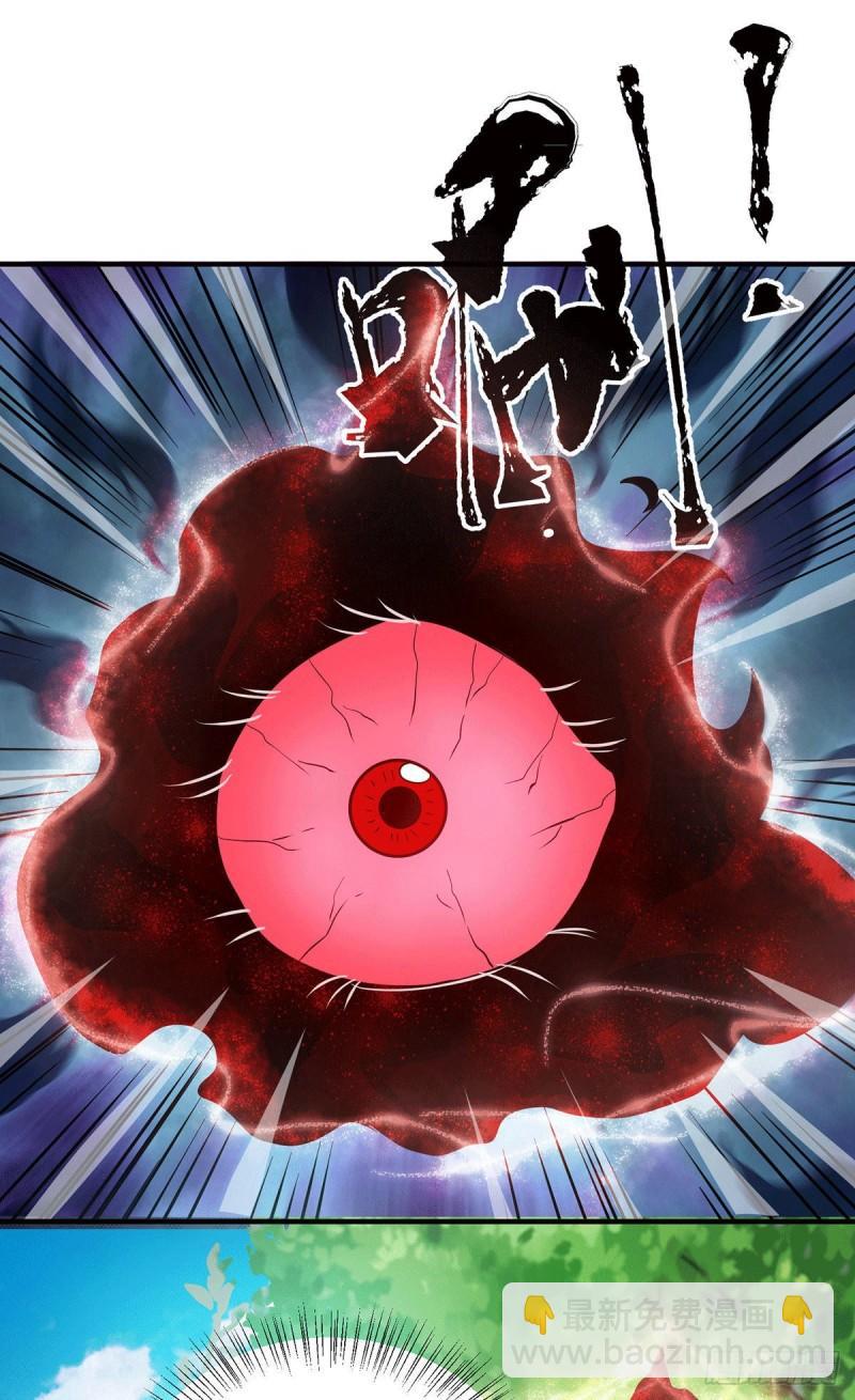 🍴九霄帝神 第159话 成为超脱者！？ 第33页