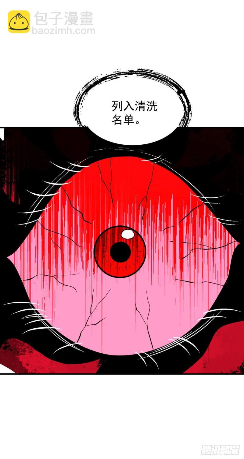 🍴九霄帝神 第159话 成为超脱者！？ 第35页