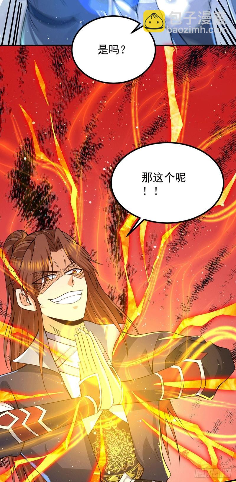 🍴九霄帝神 第159话 成为超脱者！？ 第4页