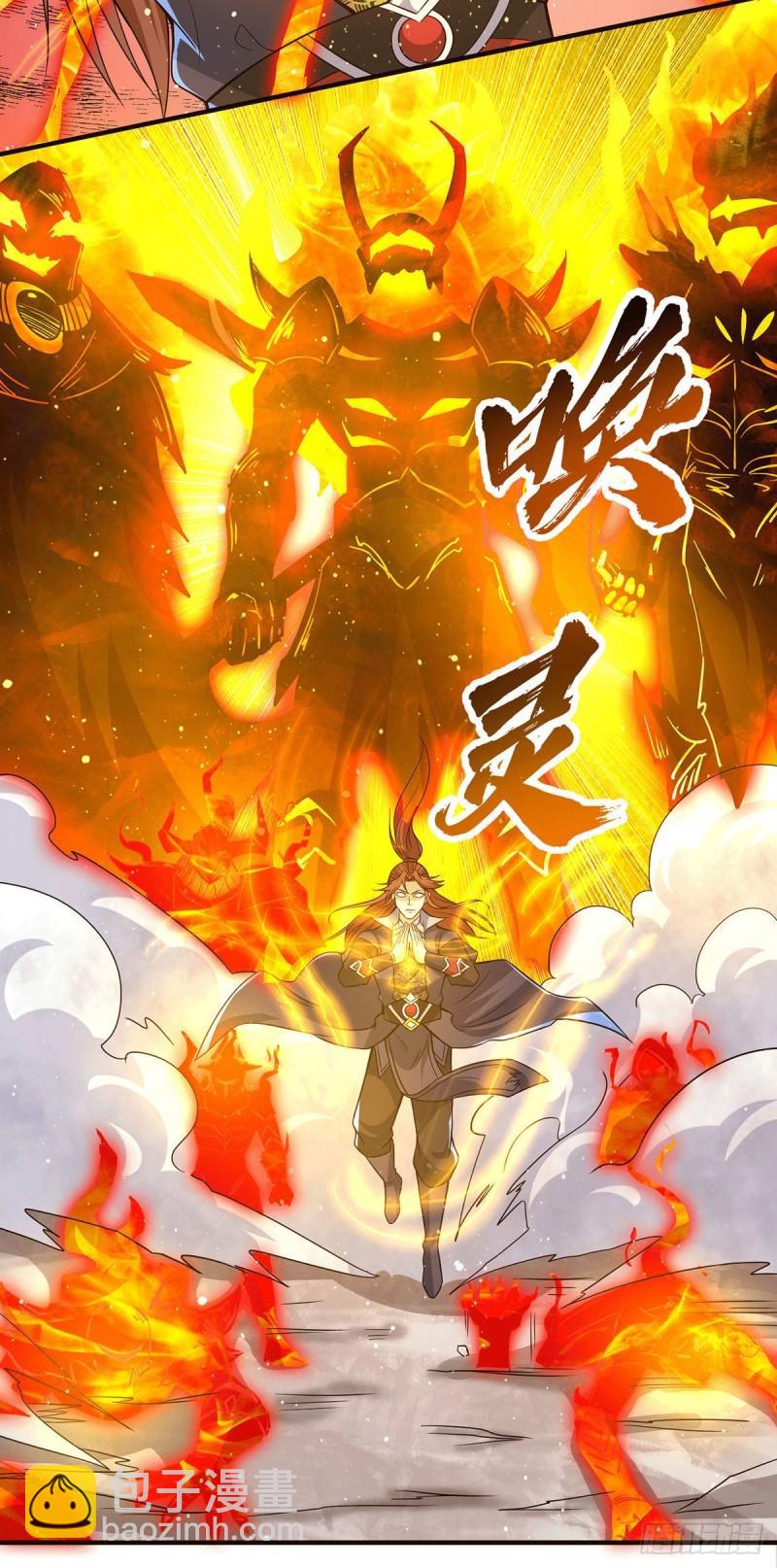 🍴九霄帝神 第159话 成为超脱者！？ 第5页