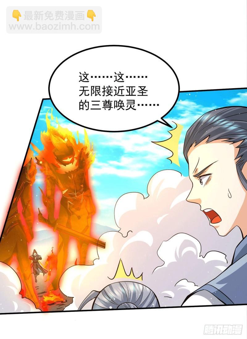 🍴九霄帝神 第159话 成为超脱者！？ 第6页