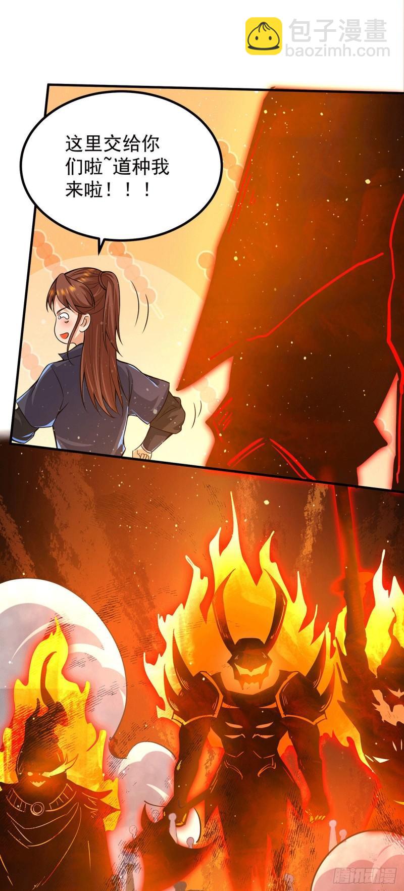 🍴九霄帝神 第159话 成为超脱者！？ 第8页