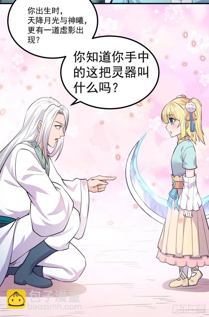 🍴九霄帝神 第161话 月夜琉重生？ 第17页