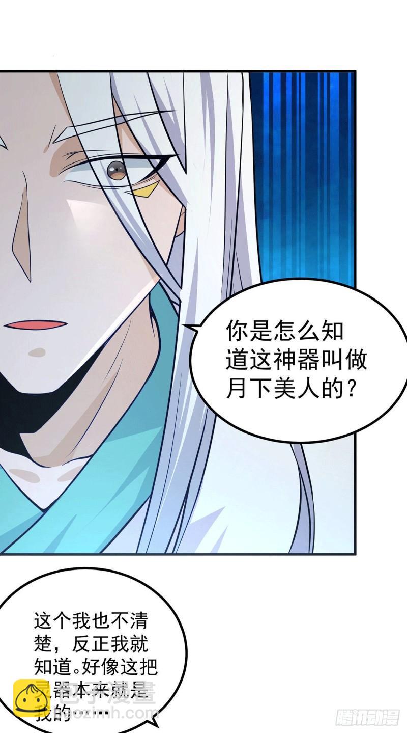 🍴九霄帝神 第161话 月夜琉重生？ 第19页