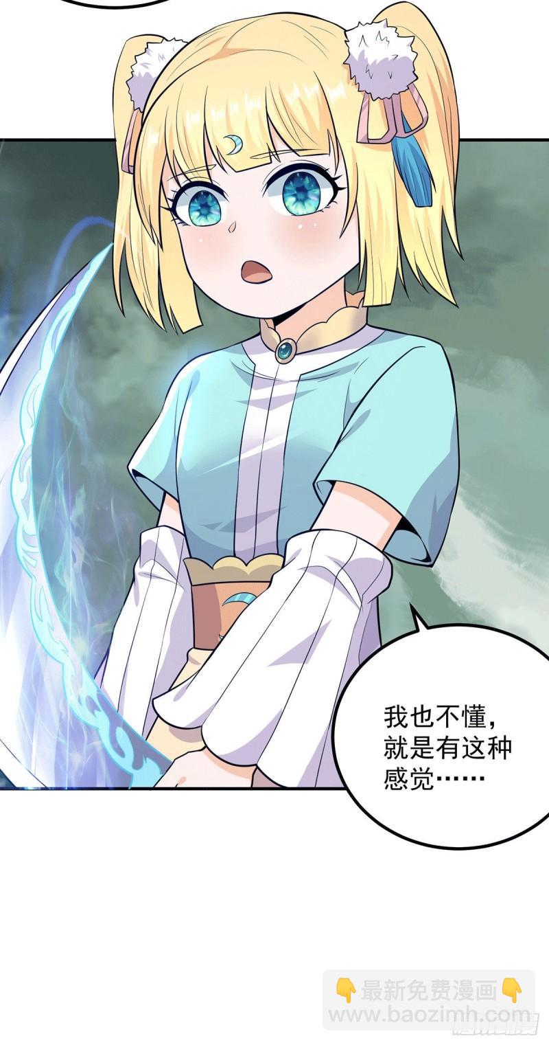 🍴九霄帝神 第161话 月夜琉重生？ 第20页