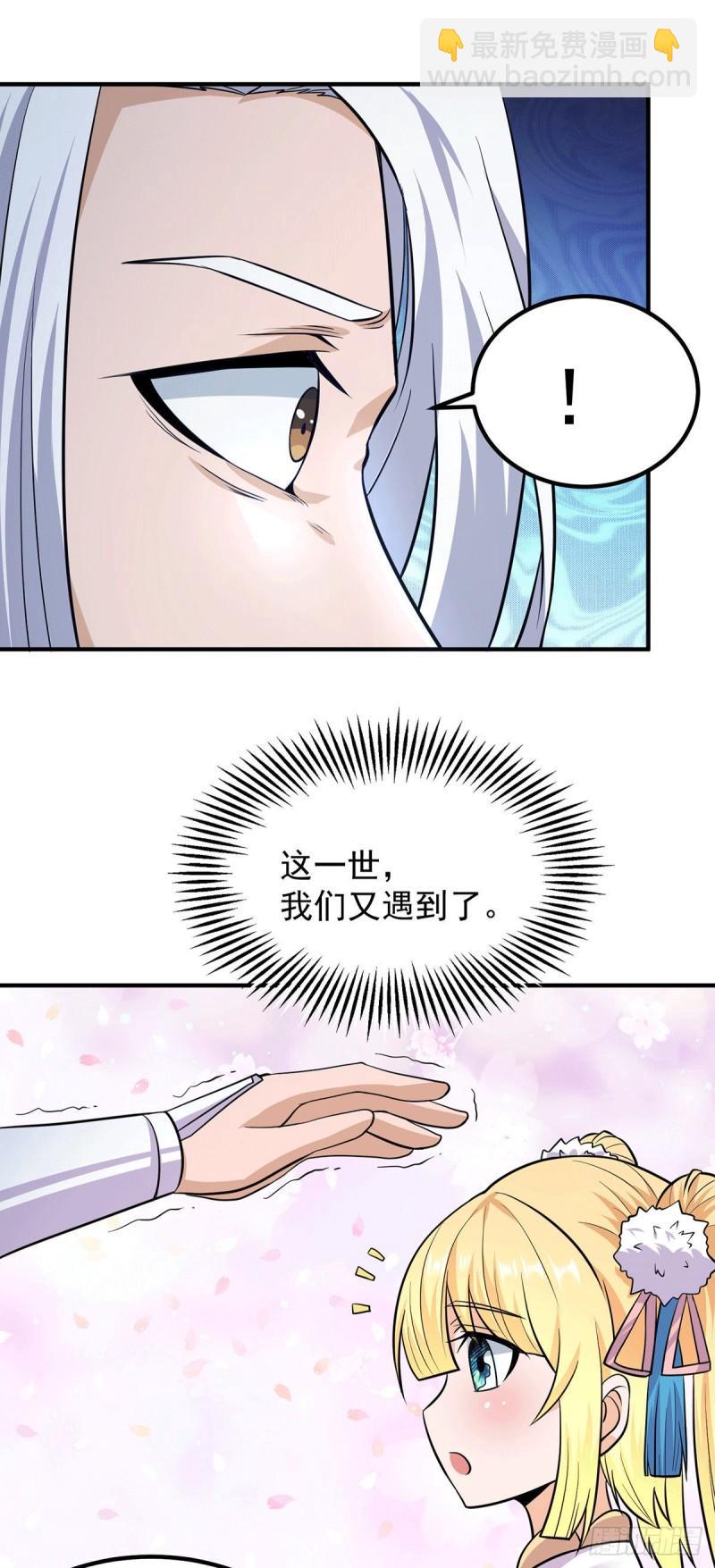 🍴九霄帝神 第161话 月夜琉重生？ 第21页