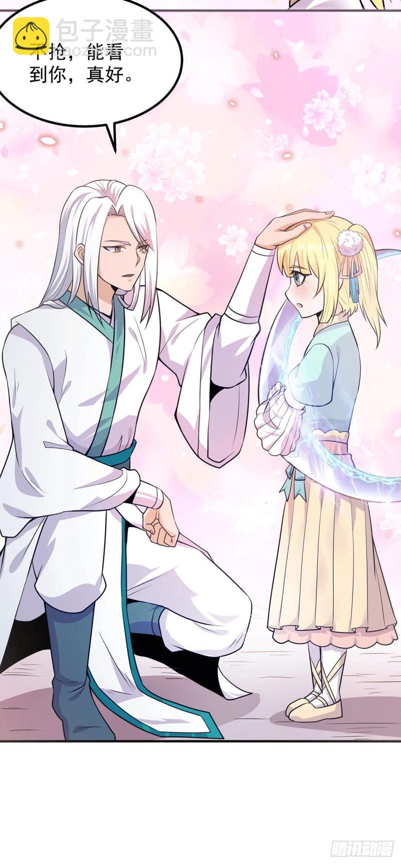 🍴九霄帝神 第161话 月夜琉重生？ 第22页