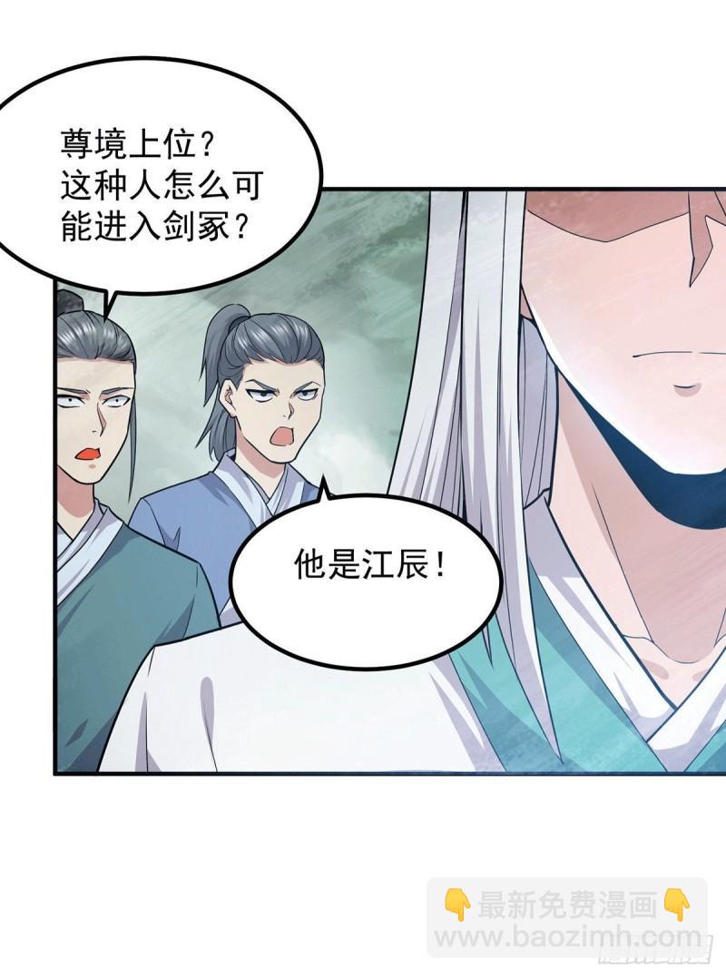 🍴九霄帝神 第161话 月夜琉重生？ 第23页