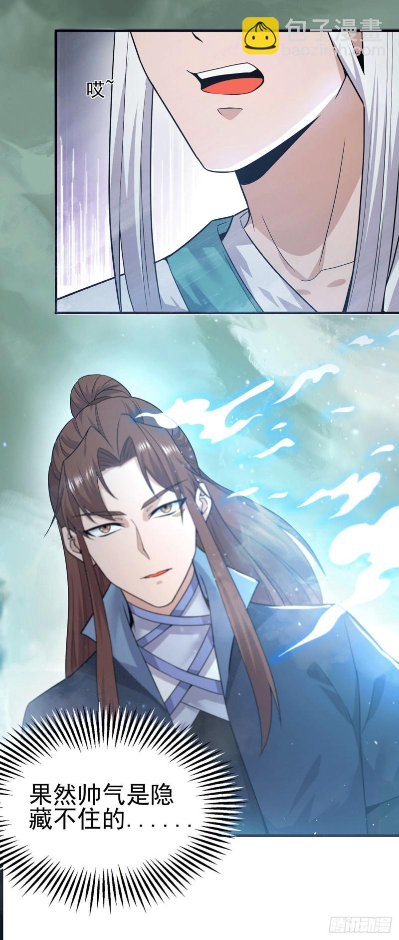 🍴九霄帝神 第161话 月夜琉重生？ 第25页