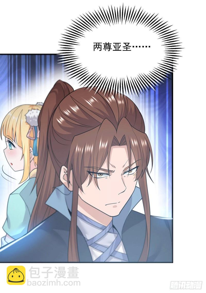🍴九霄帝神 第161话 月夜琉重生？ 第29页