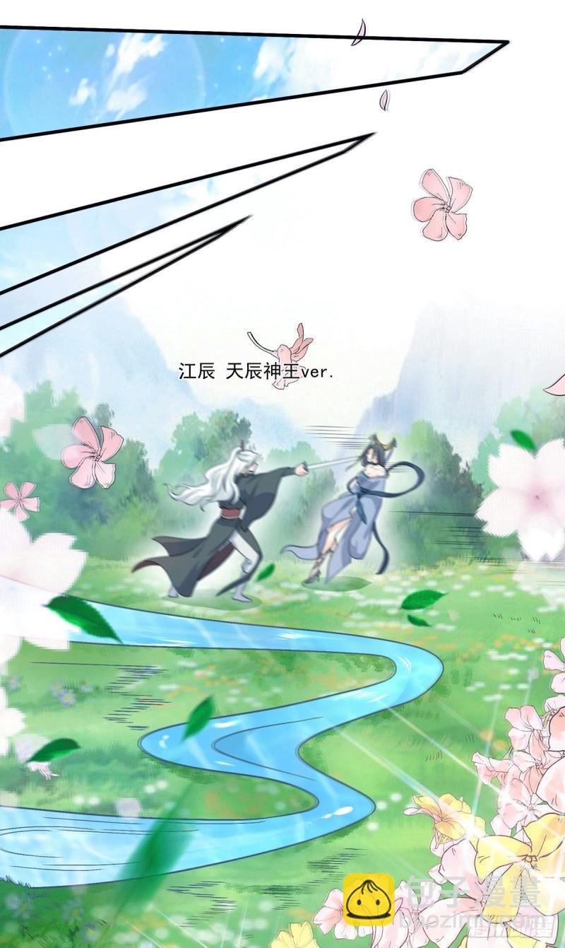🍴九霄帝神 第161话 月夜琉重生？ 第3页