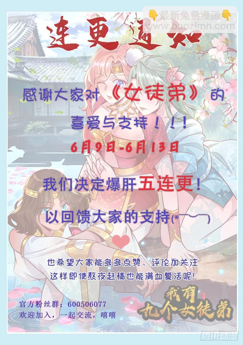 🍴九霄帝神 第161话 月夜琉重生？ 第33页