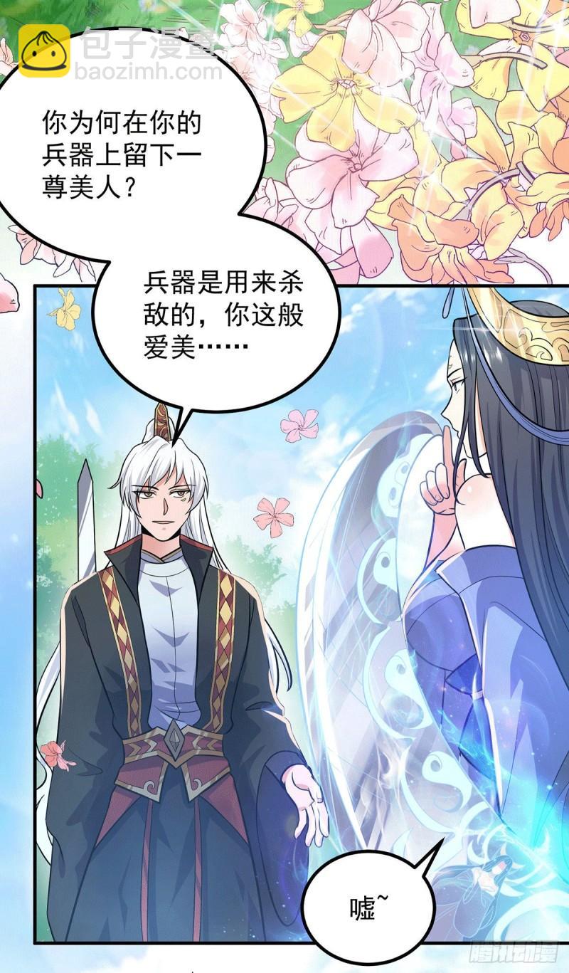 🍴九霄帝神 第161话 月夜琉重生？ 第4页