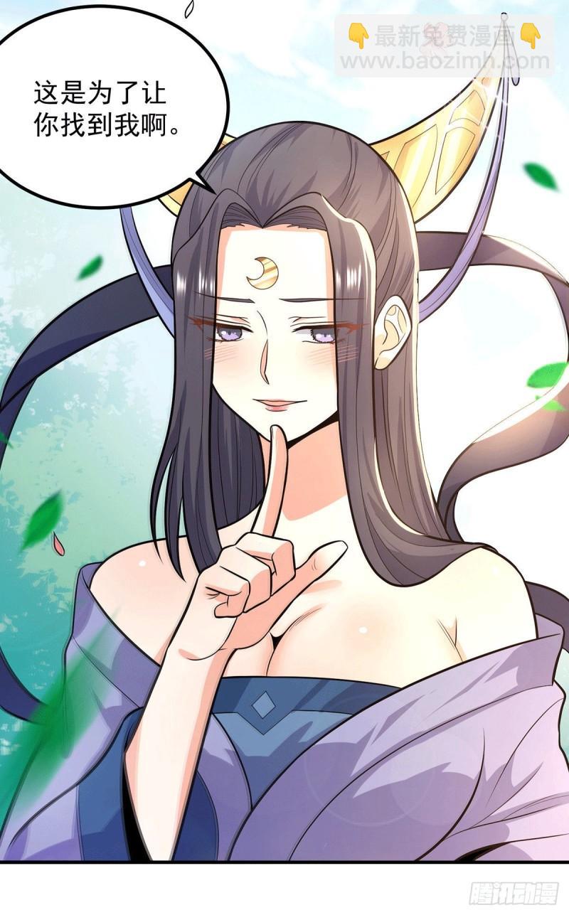 🍴九霄帝神 第161话 月夜琉重生？ 第5页