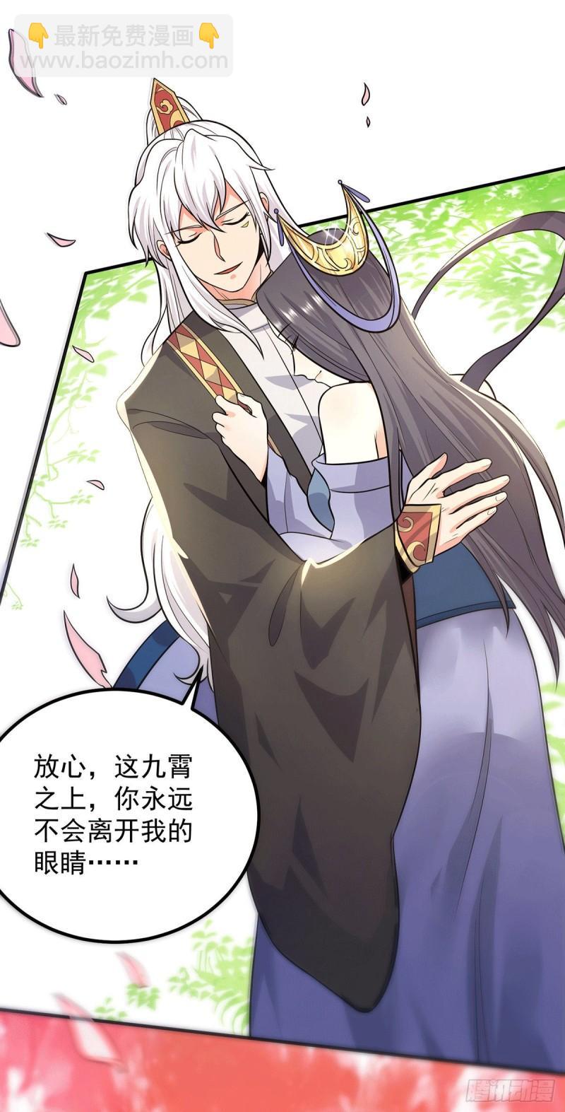 🍴九霄帝神 第161话 月夜琉重生？ 第6页