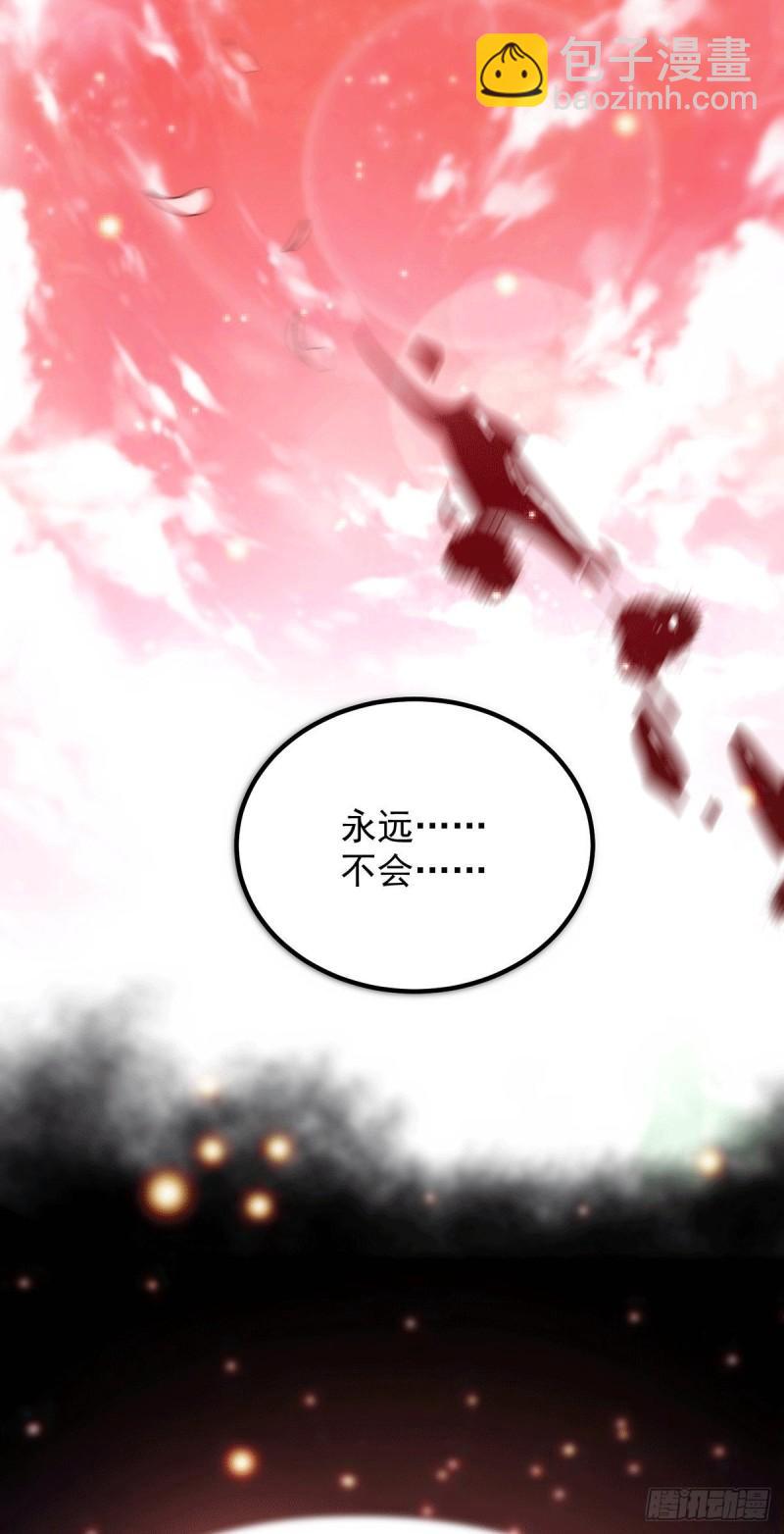 🍴九霄帝神 第161话 月夜琉重生？ 第7页