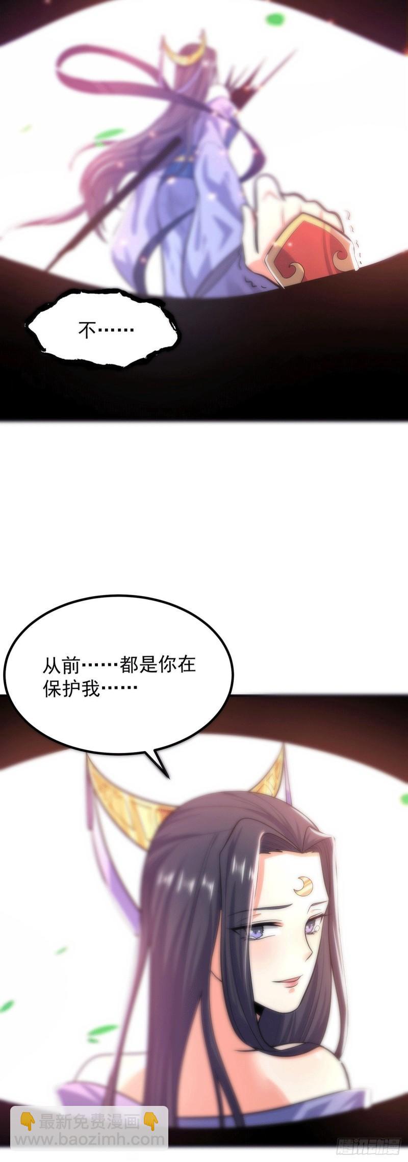 🍴九霄帝神 第161话 月夜琉重生？ 第8页