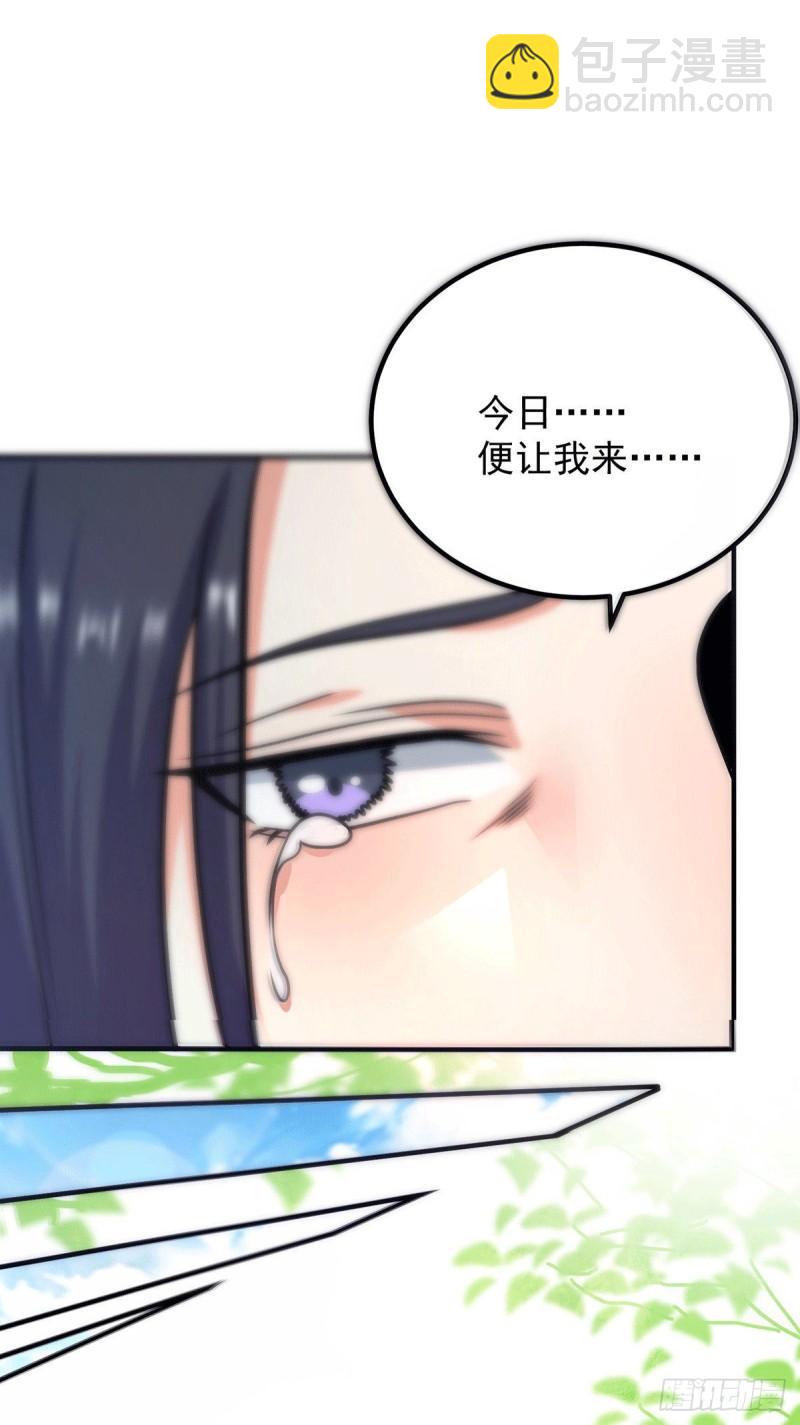 🍴九霄帝神 第161话 月夜琉重生？ 第9页