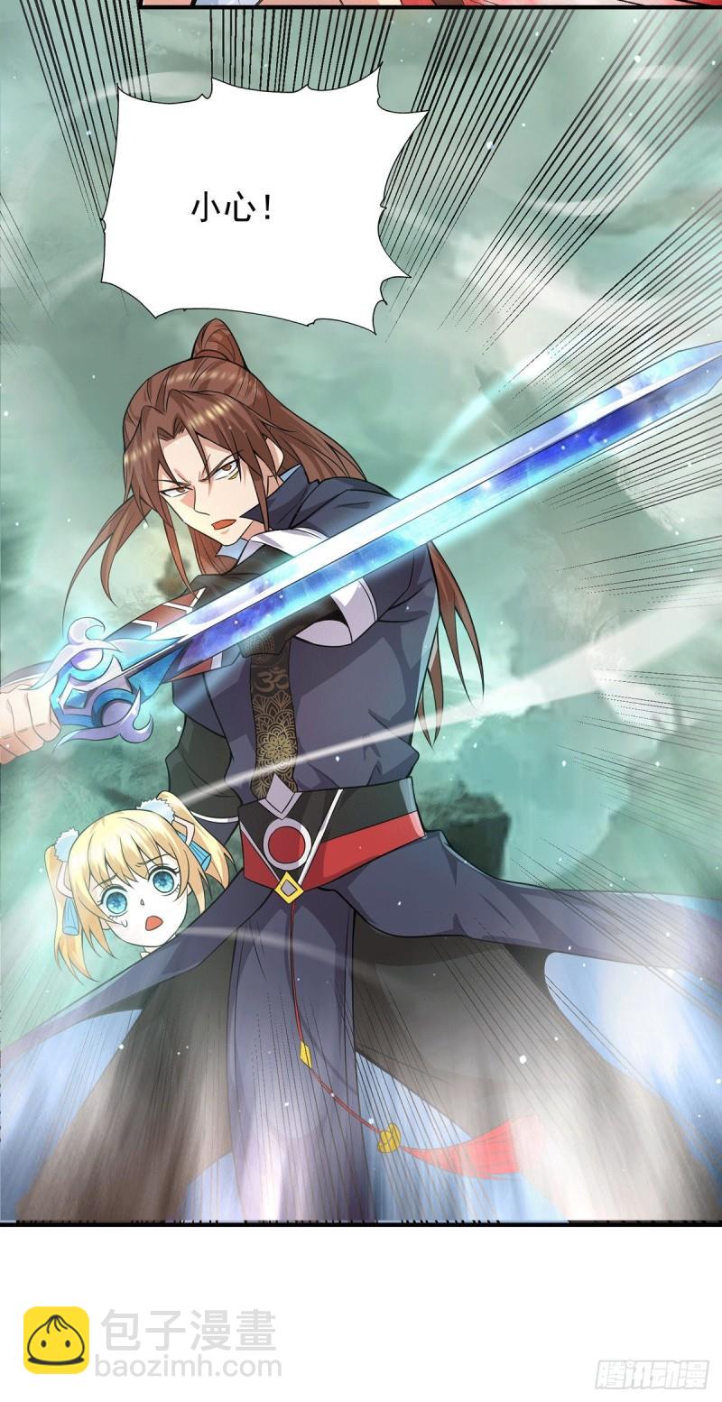 🍴九霄帝神 第163话 强敌袭来 第13页