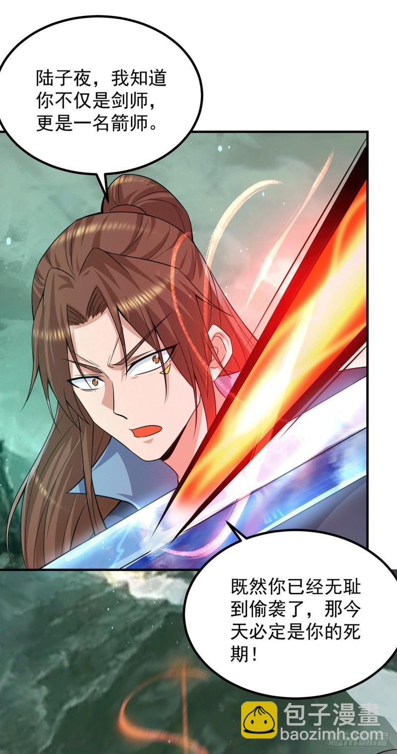 🍴九霄帝神 第163话 强敌袭来 第14页