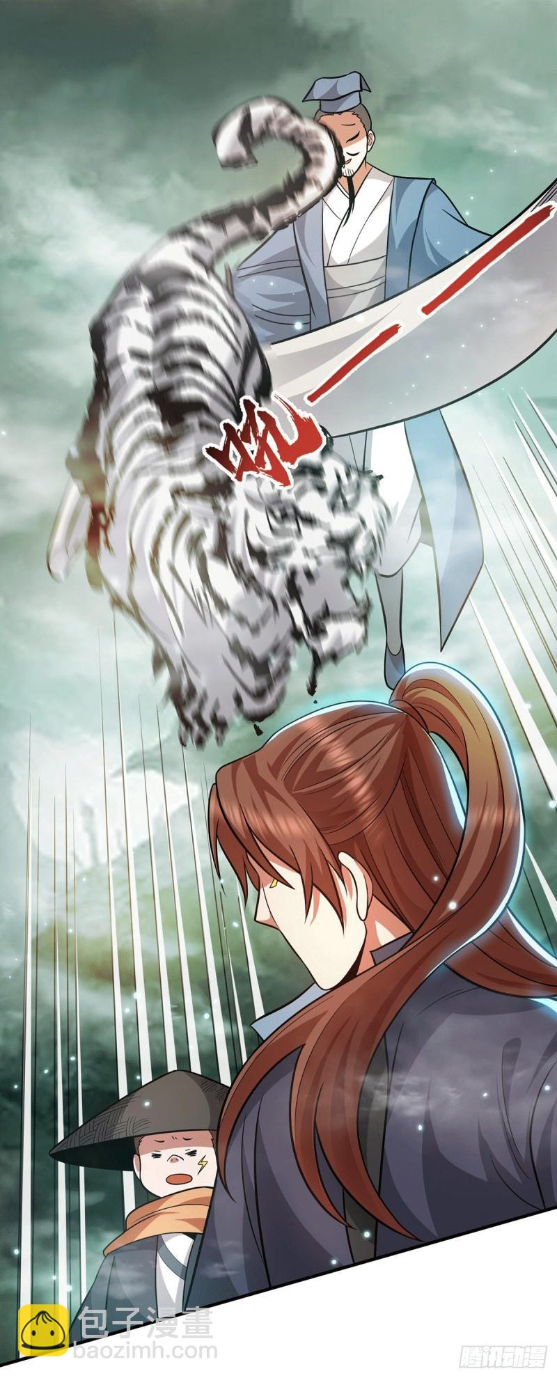 🍴九霄帝神 第163话 强敌袭来 第23页