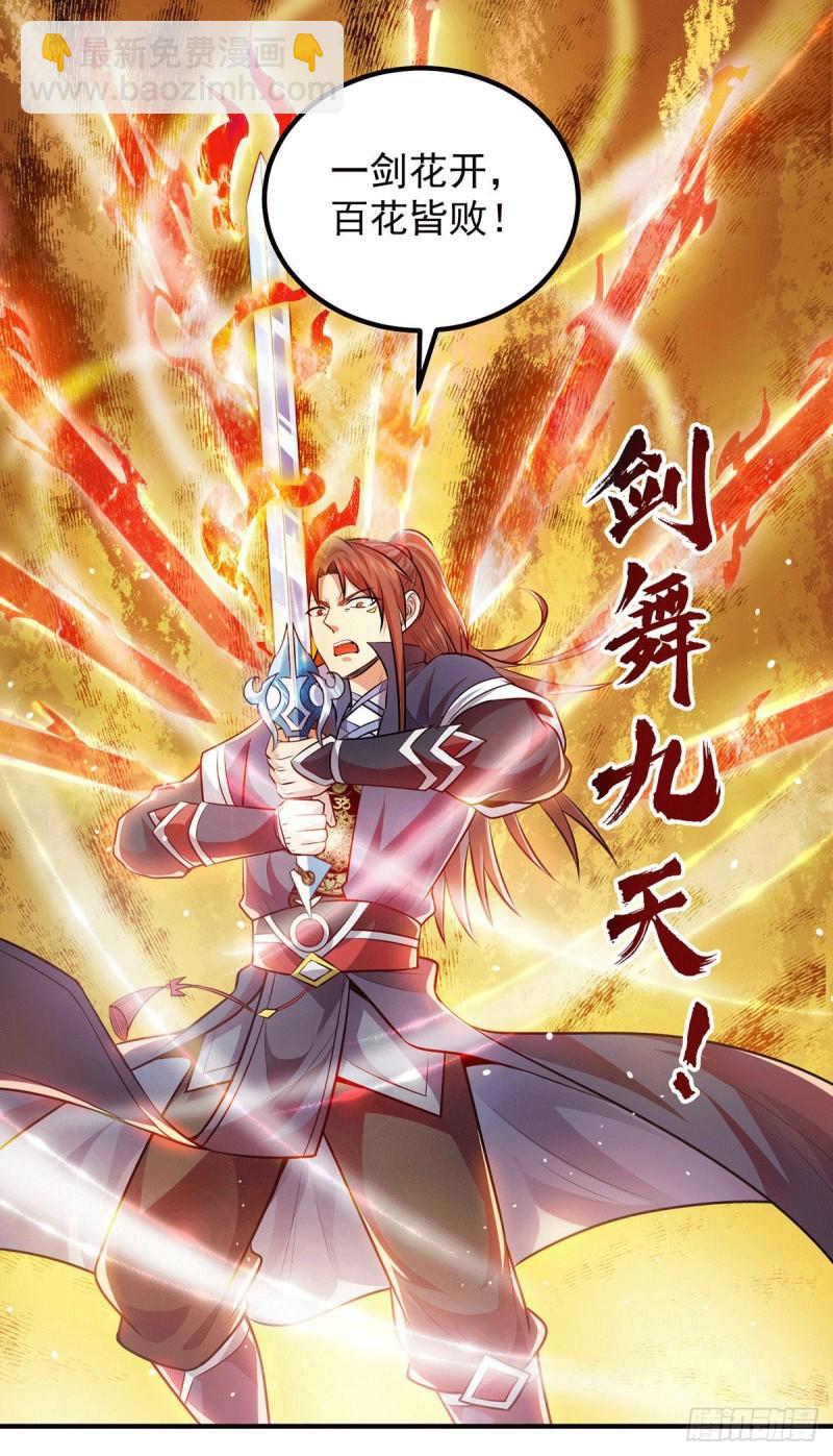 🍴九霄帝神 第163话 强敌袭来 第27页