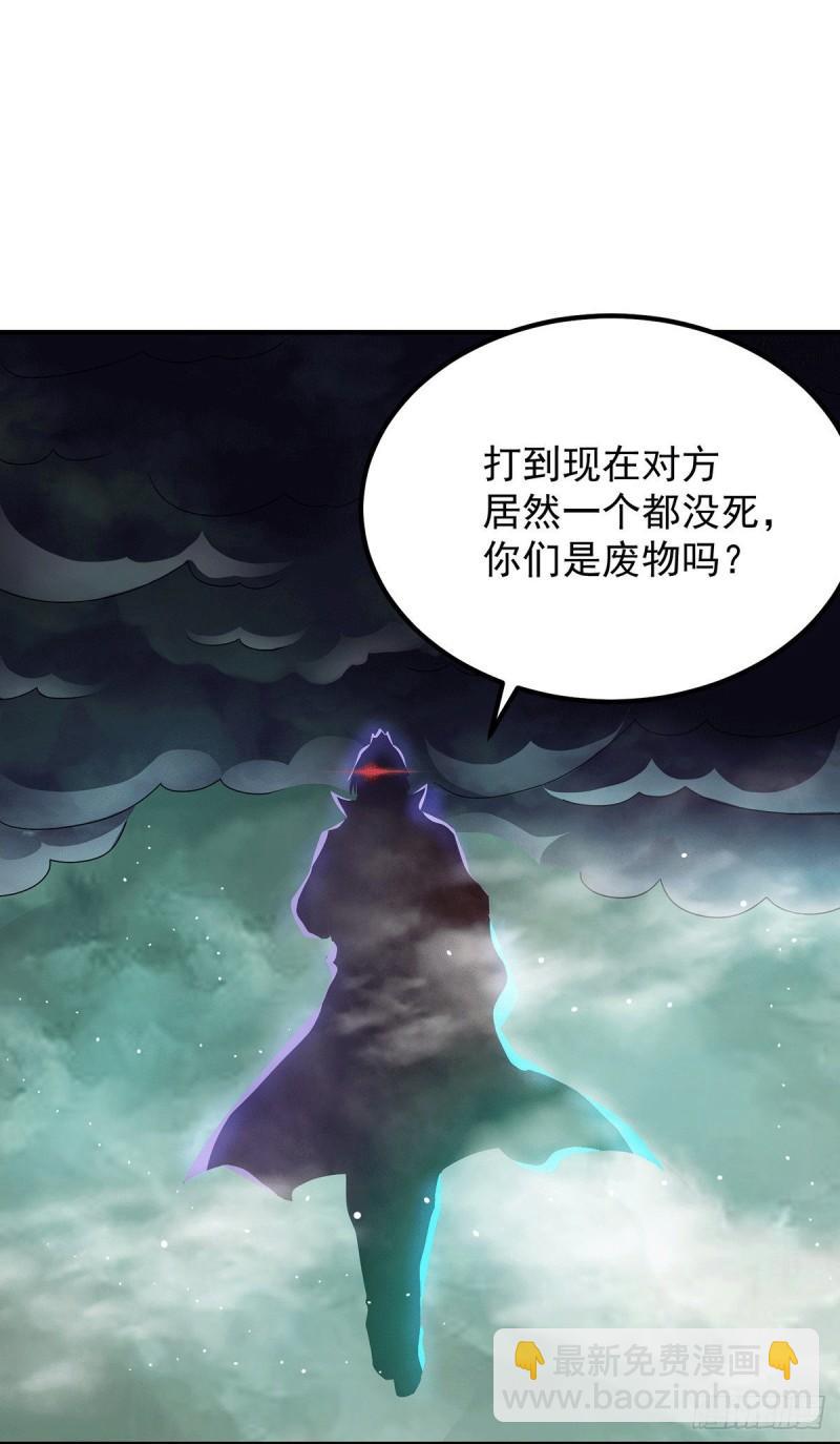 🍴九霄帝神 第163话 强敌袭来 第29页