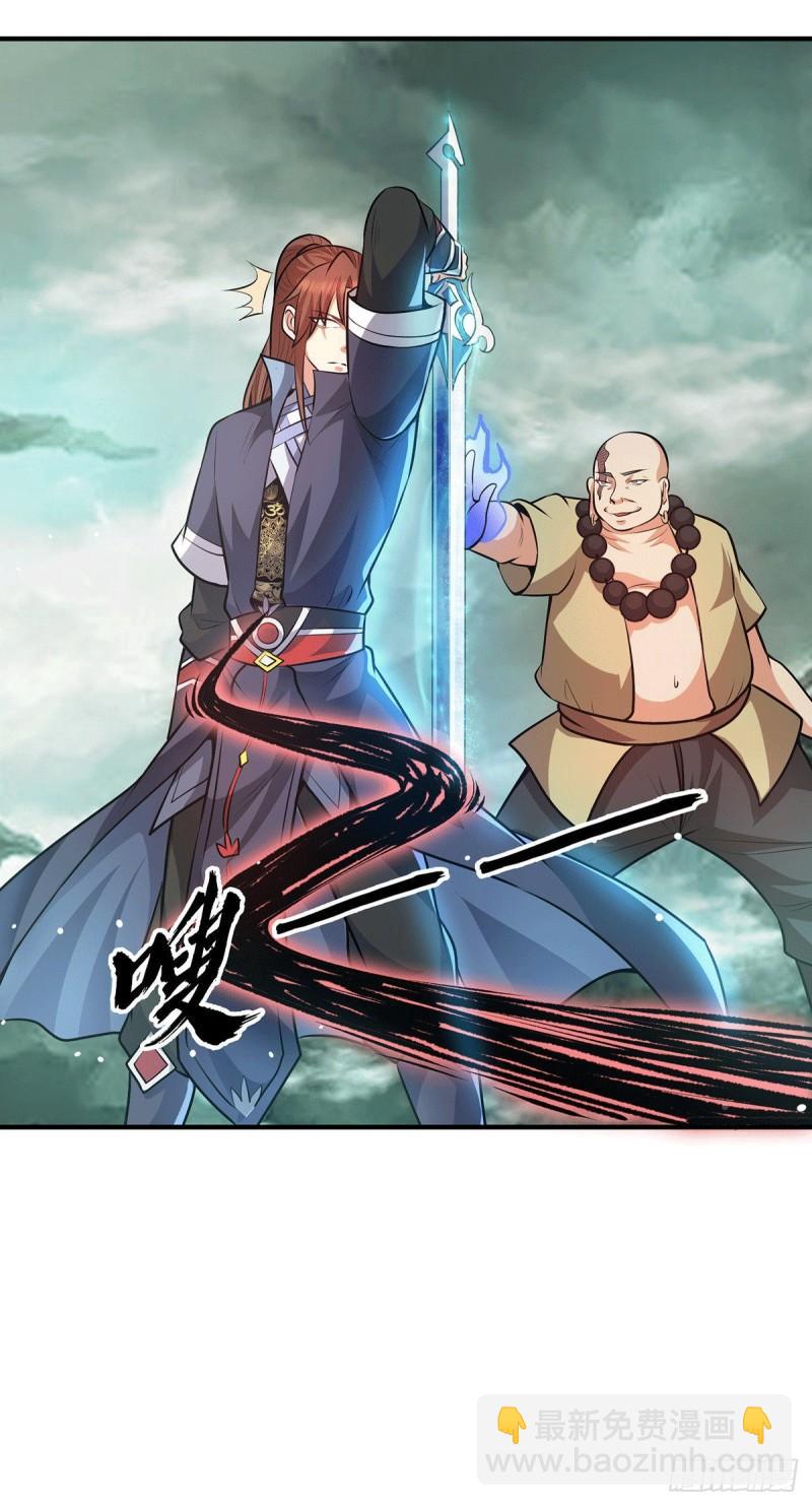 🍴九霄帝神 第163话 强敌袭来 第34页