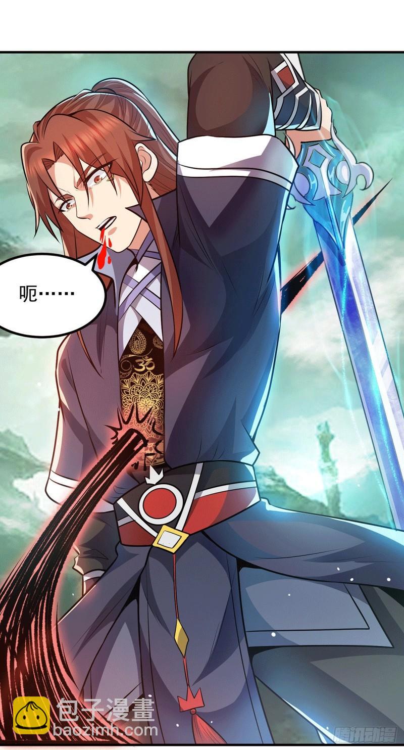 🍴九霄帝神 第163话 强敌袭来 第35页