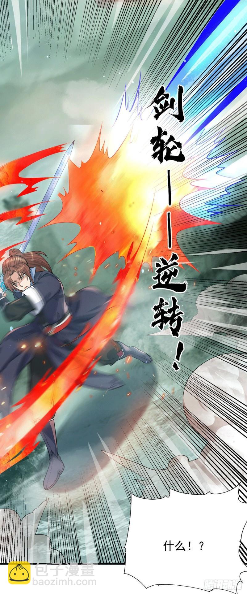 🍴九霄帝神 第163话 强敌袭来 第6页
