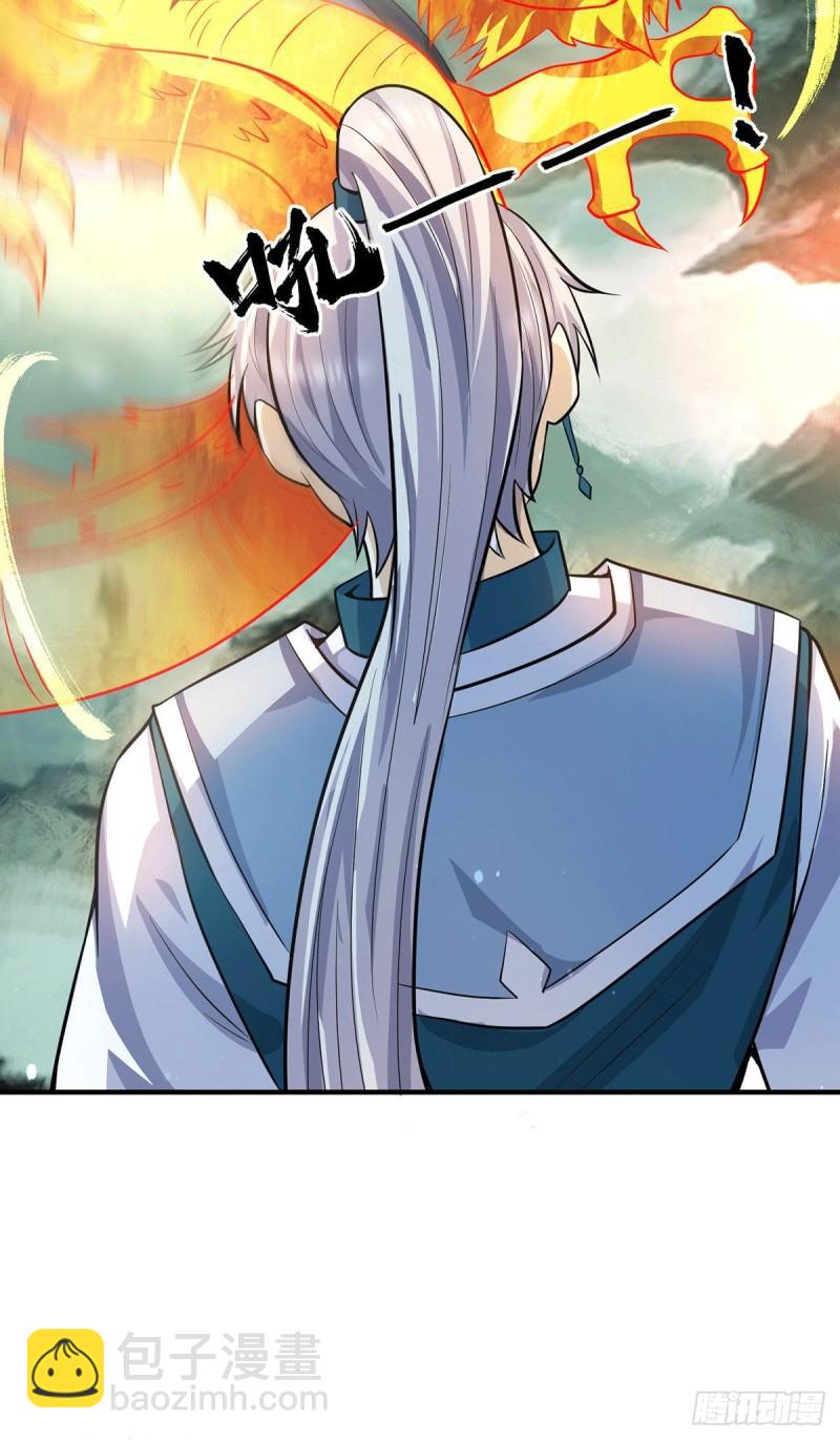 🍴九霄帝神 第163话 强敌袭来 第8页