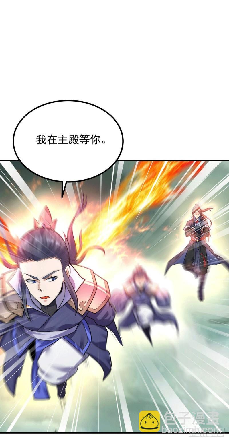 🍴九霄帝神 第165话 前往主殿 第10页