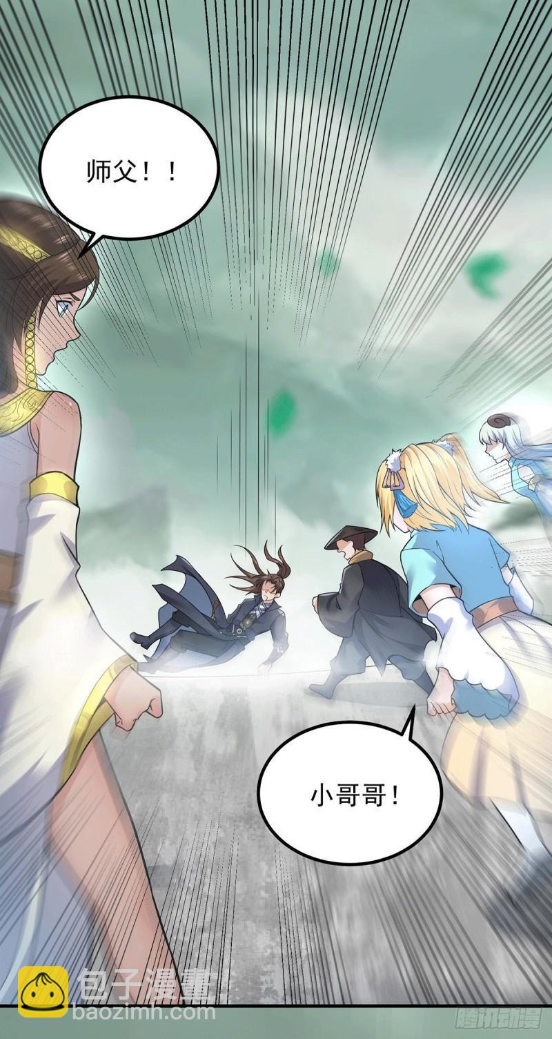 🍴九霄帝神 第165话 前往主殿 第13页